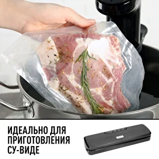 Вакуумный упаковщик – универсальный, черный. – photo 11