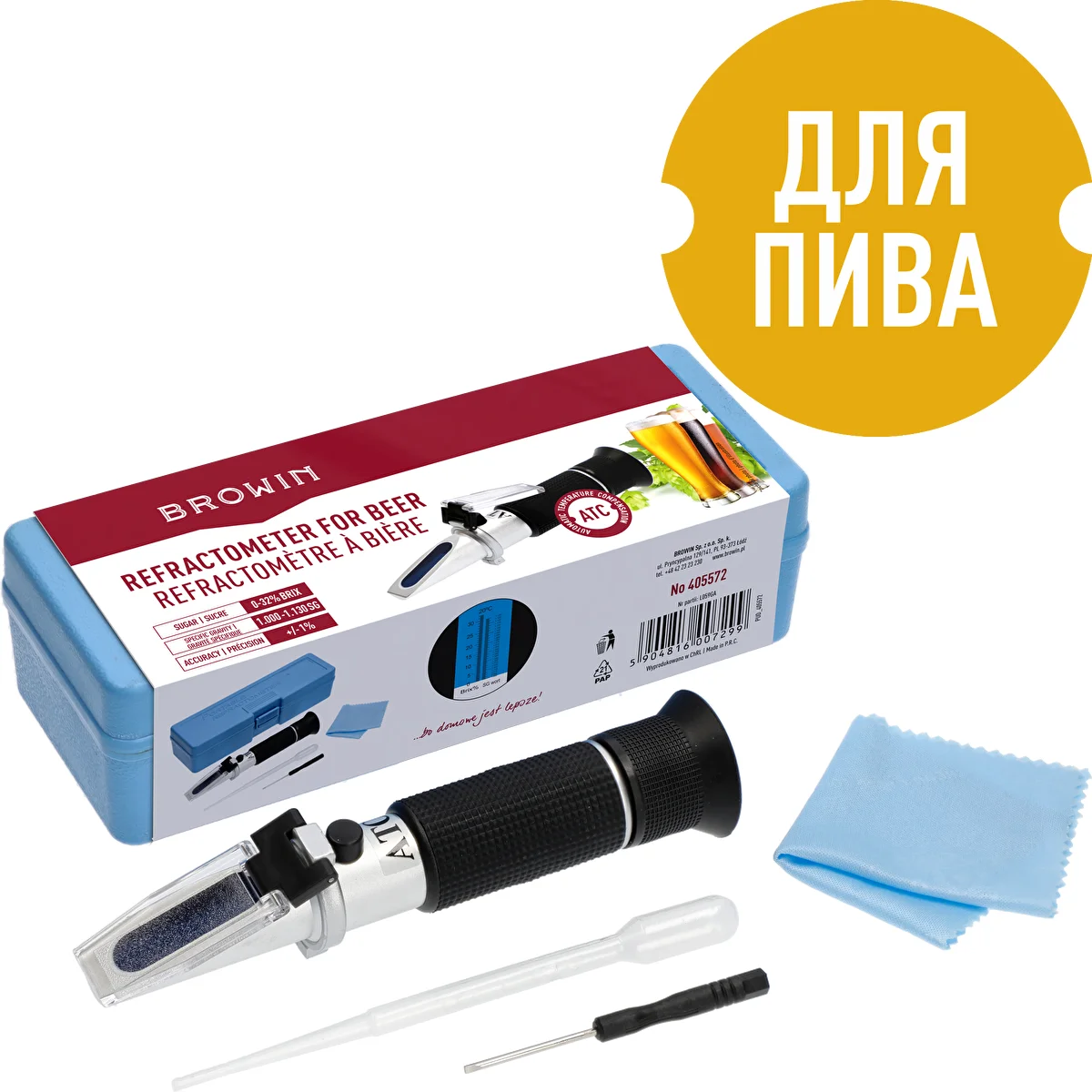 Рефрактометр для пива