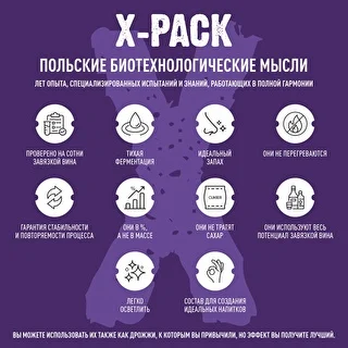 Турбо-дрожжи X-Pack 1,8 кг - профессиональные, для крупных браг – photo 7