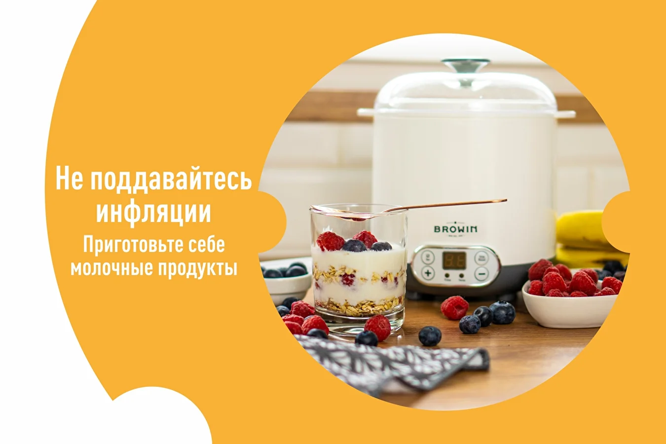 Не поддавайтесь инфляции - приготовьте себе молочные продукты