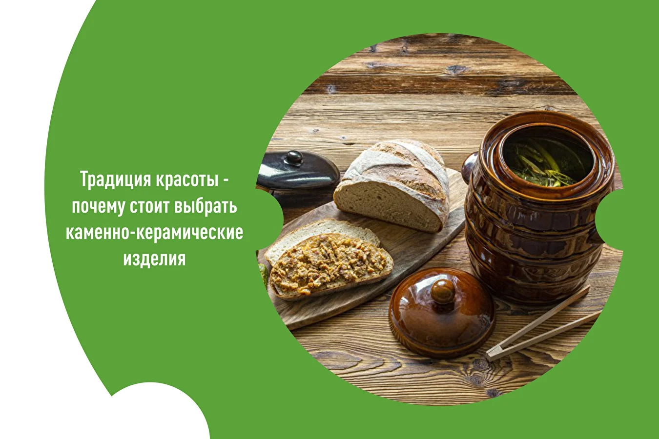 Традиция красоты - почему стоит выбрать каменно-керамические изделия