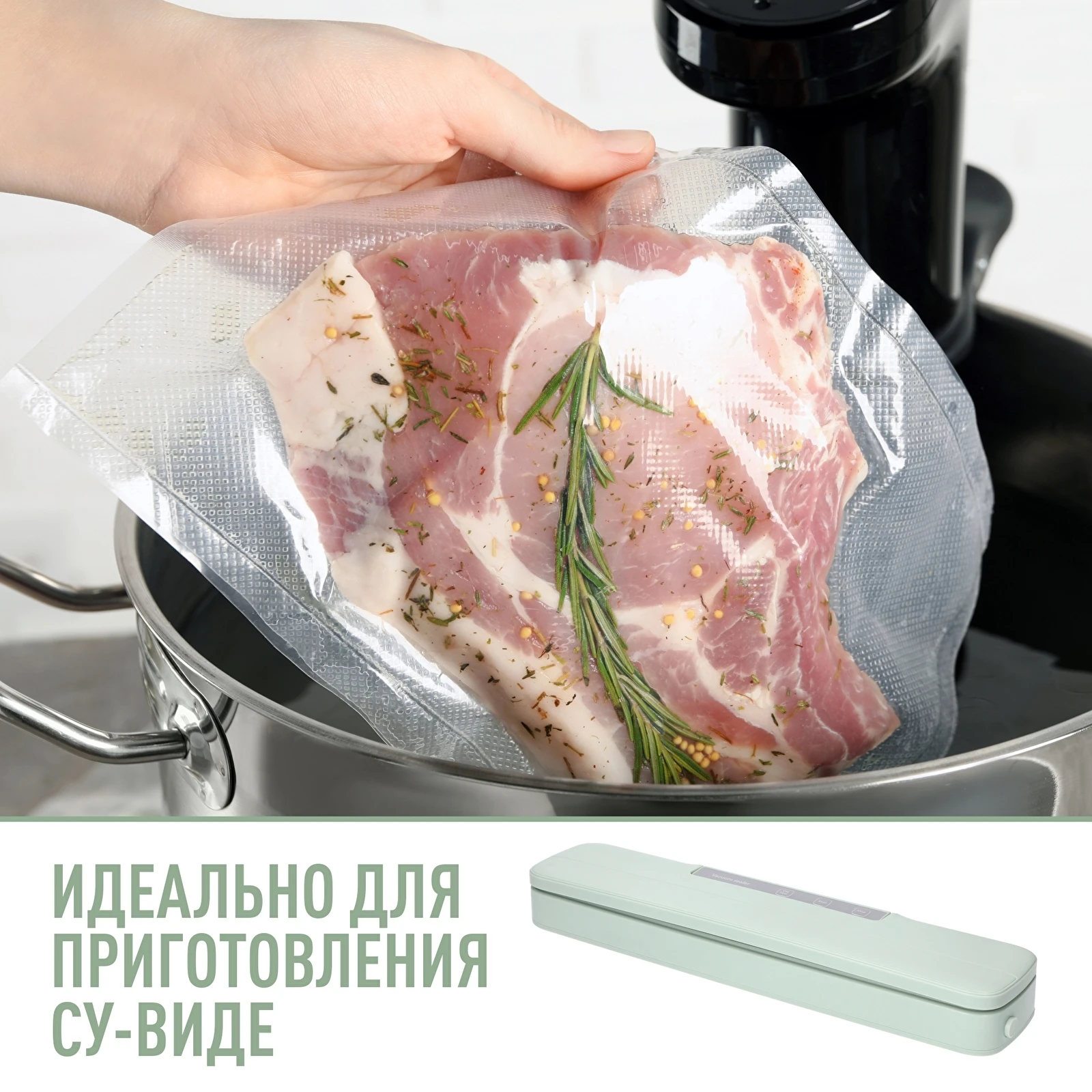 Вакуумный упаковщик для упаковки, универсальный, с пакетами. symbol:320620