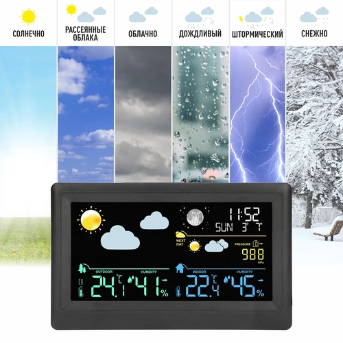 Электронная метеостанция - беспроводная, с датчиком, черная - 8 ['беспроводная погодная станция', ' беспроводная метеостанция', ' измерение температуры на улице и в помещении', ' измерение влажности', ' погодная станция с календарем', ' погодная станция с будильником', ' точная погодная станция', ' точная метеостанция', ' электронная погодная станция', ' универсальная погодная станция', ' идеальная метеостанция', ' контроль температуры', ' прогноз погоды', ' датчик влажности', ' гигрометр', ' барометр', ' измерение атмосферного давления', ' прогноз погоды', ' фазы луны', ' идея подарка', ' тенденции', ' погодная станция с цветным дисплеем']
