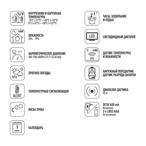 Электронная метеостанция - беспроводная, с датчиком, черная - 11 ['беспроводная погодная станция', ' беспроводная метеостанция', ' измерение температуры на улице и в помещении', ' измерение влажности', ' погодная станция с календарем', ' погодная станция с будильником', ' точная погодная станция', ' точная метеостанция', ' электронная погодная станция', ' универсальная погодная станция', ' идеальная метеостанция', ' контроль температуры', ' прогноз погоды', ' датчик влажности', ' гигрометр', ' барометр', ' измерение атмосферного давления', ' прогноз погоды', ' фазы луны', ' идея подарка', ' тенденции', ' погодная станция с цветным дисплеем']