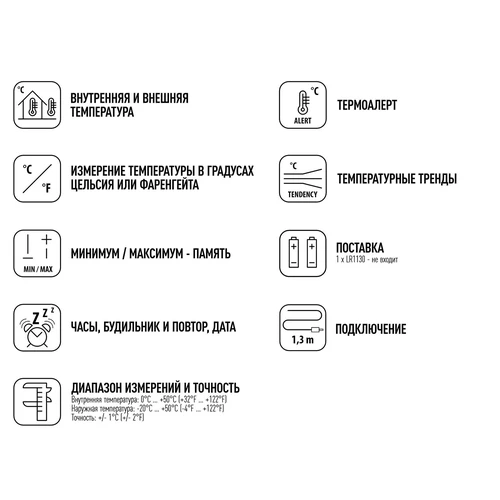 Метеостанция – Электронная, зонд, черная - 2 ['термометр с часами', ' комнатный термометр', ' комнатный термометр', ' наружный термометр', ' подвесной термометр', ' стоячий термометр']