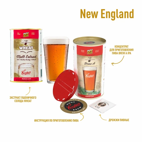 Набор для пива New England IPA, на 20 л - 2 ['пиво IPA', ' домашнее пиво', ' как варить пиво', ' набор для пивоварения', ' пиво из brewkit', ' пиво Vermont IPA', ' пиво Hazy IPA', ' пиво coopers']