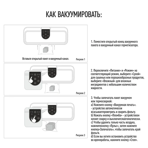 Вакуумный упаковщик - премиум LED - 10 ['вакуумная упаковка', ' вакуумные упаковщики', ' хранение продуктов', ' текстурированные пакеты', ' запечатывание пакетов', ' вакуумный упаковщик', ' вакуумный упаковщик', ' для упаковки продуктов питания', ' комплект вакуумной упаковки', ' пленка для вакуумной упаковки', ' для мяса', ' для рыбы', ' для сыра', ' как продлить срок хранения продуктов ', ' хранение продуктов дома', ' подарок', ' кухонное оборудование', ' практичные кухонные аксессуары', ' эффективный вакуумный упаковщик', ' лучший вакуумный упаковщик', ' приготовление су-вид']