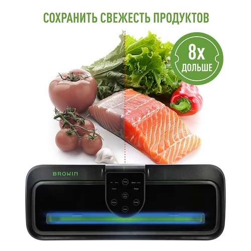 Вакуумный упаковщик - премиум LED - 11 ['вакуумная упаковка', ' вакуумные упаковщики', ' хранение продуктов', ' текстурированные пакеты', ' запечатывание пакетов', ' вакуумный упаковщик', ' вакуумный упаковщик', ' для упаковки продуктов питания', ' комплект вакуумной упаковки', ' пленка для вакуумной упаковки', ' для мяса', ' для рыбы', ' для сыра', ' как продлить срок хранения продуктов ', ' хранение продуктов дома', ' подарок', ' кухонное оборудование', ' практичные кухонные аксессуары', ' эффективный вакуумный упаковщик', ' лучший вакуумный упаковщик', ' приготовление су-вид']