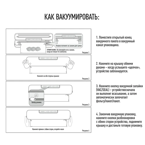 Вакуумный упаковщик - универсальный, фисташковый цвет - 9 ['вакуумная упаковка', ' вакуумные упаковщики', ' хранение продуктов', ' текстурированные пакеты', ' запечатывание пакетов', ' вакуумный упаковщик', ' вакуумный упаковщик', ' для упаковки продуктов питания', ' комплект вакуумной упаковки', ' пленка для вакуумной упаковки', ' для мяса', ' для рыбы', ' для сыра', ' как продлить срок хранения продуктов ', ' хранение продуктов дома', ' подарок', ' кухонное оборудование', ' практичные кухонные аксессуары', ' эффективный вакуумный упаковщик', ' цвет шалфея', ' фисташковый цвет']